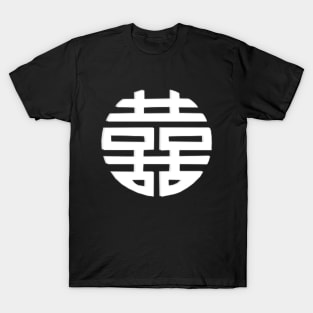 Double Happiness In Chinese Characters T-Shirt